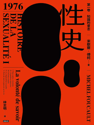 cover image of 性史